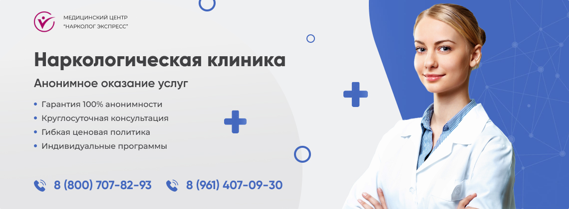 наркологическая-клиника.jpg в Воркуте | Нарколог Экспресс